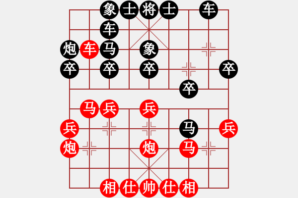 象棋棋譜圖片：桀驁棋緣(8星)-負(fù)-鳳臺史哲(3星) - 步數(shù)：30 