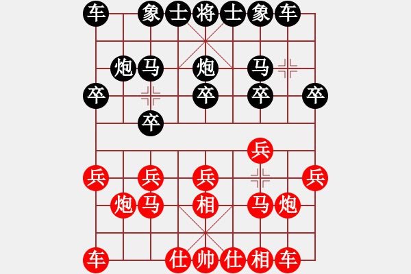 象棋棋譜圖片：仙人指路（黑勝） - 步數(shù)：10 