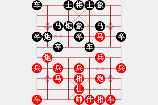 象棋棋譜圖片：仙人指路（黑勝） - 步數(shù)：20 