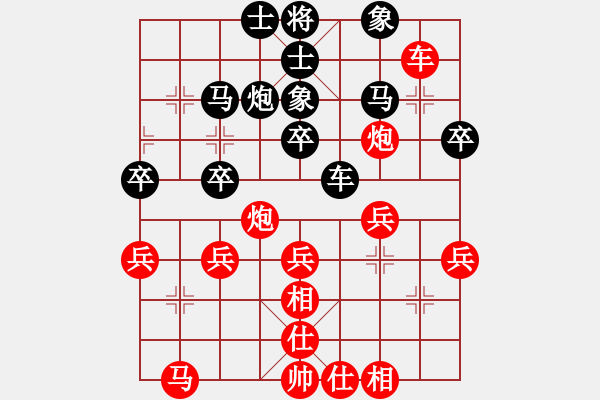 象棋棋譜圖片：仙人指路（黑勝） - 步數(shù)：30 