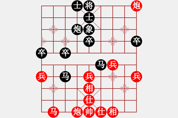 象棋棋譜圖片：仙人指路（黑勝） - 步數(shù)：40 