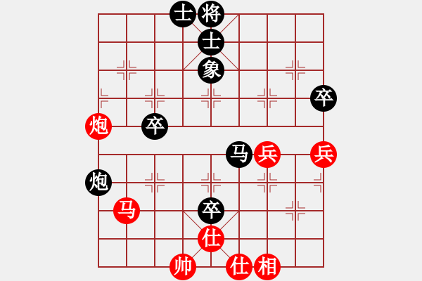 象棋棋譜圖片：仙人指路（黑勝） - 步數(shù)：60 