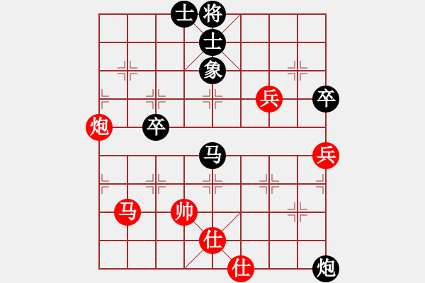 象棋棋譜圖片：仙人指路（黑勝） - 步數(shù)：70 