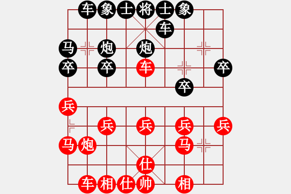 象棋棋譜圖片：石頭狗公園(3段)-負(fù)-一起玩玩吧(9段)順炮直車對橫車 紅過河車 - 步數(shù)：20 