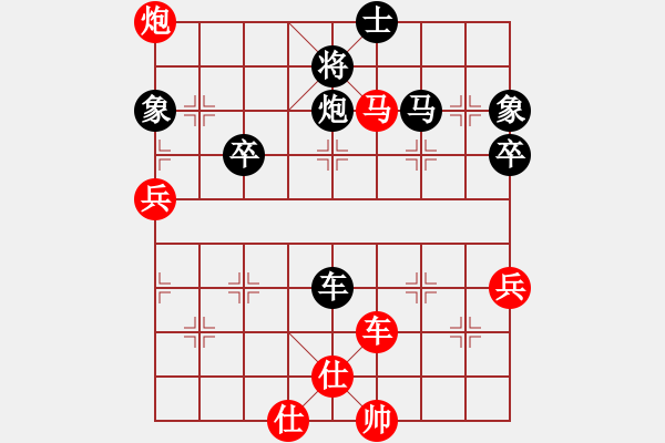 象棋棋譜圖片：石頭狗公園(3段)-負(fù)-一起玩玩吧(9段)順炮直車對橫車 紅過河車 - 步數(shù)：60 