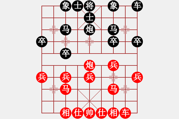 象棋棋譜圖片：11-07-30 shanzai[916]-Win-dongyue[892] - 步數(shù)：20 