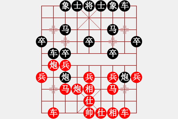 象棋棋譜圖片：中炮七路馬對屏風(fēng)7卒右炮過河（劉昕先負(fù)譚開宇）.pgn - 步數(shù)：20 