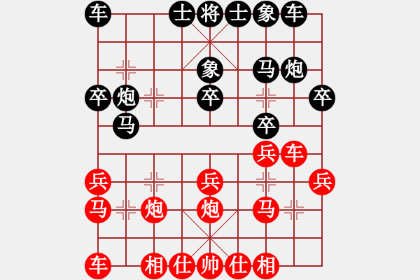 象棋棋譜圖片：大師群樺VS傲來奪尊(2013-11-25) - 步數(shù)：20 