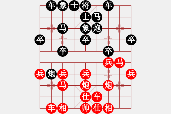 象棋棋譜圖片：愛下棋女孩[紅] -VS- 雪茄[黑] - 步數(shù)：20 