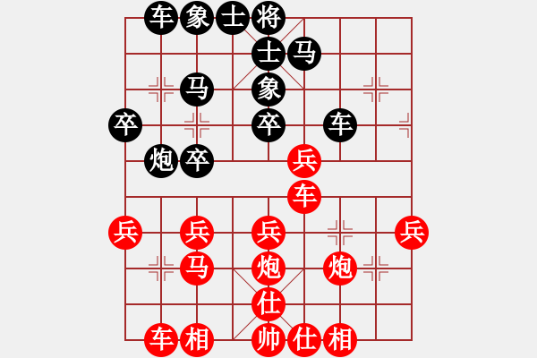 象棋棋譜圖片：愛下棋女孩[紅] -VS- 雪茄[黑] - 步數(shù)：30 