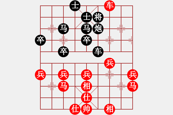 象棋棋譜圖片：過宮炮對車1進1 炮二進一 - 步數(shù)：40 