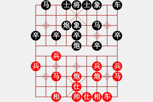 象棋棋谱图片：吴欣洋 先和 王兴业 - 步数：20 