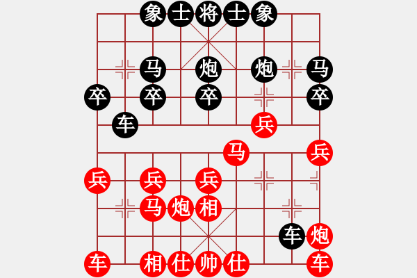 象棋棋譜圖片：李網(wǎng)律師（業(yè)7-1）先負(fù)君臨天下（業(yè)7-1）201806151940.pgn - 步數(shù)：20 