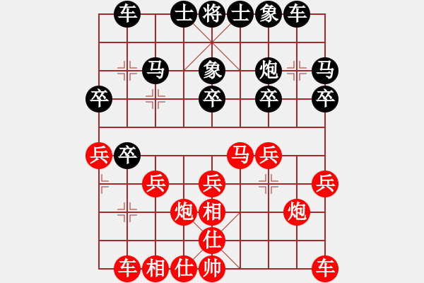 象棋棋譜圖片：卒底炮應(yīng)仙人指路（黑勝） - 步數(shù)：20 