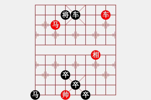 象棋棋譜圖片：08-050-春風(fēng)得意 - 步數(shù)：20 