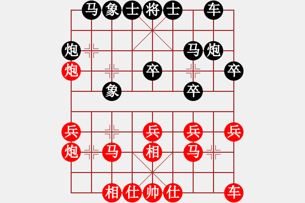 象棋棋谱图片：第七轮 西安李小龙先和先申嘉伟 - 步数：20 