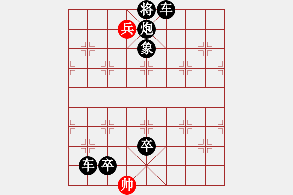 象棋棋譜圖片：蛟龍戲水 紅先勝 - 步數(shù)：10 