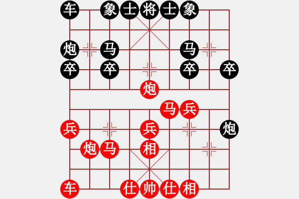 象棋棋譜圖片：千億（郎將1）先勝李蘭是一個(gè)美麗（都尉5）202411021242.pgn - 步數(shù)：20 