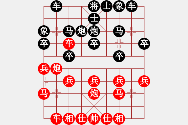 象棋棋譜圖片：橫才俊儒[292832991] -VS- 建胖子[-] - 步數(shù)：20 