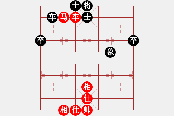 象棋棋譜圖片：何足道也(9段)-和-閃舞熱舞(月將) - 步數(shù)：76 