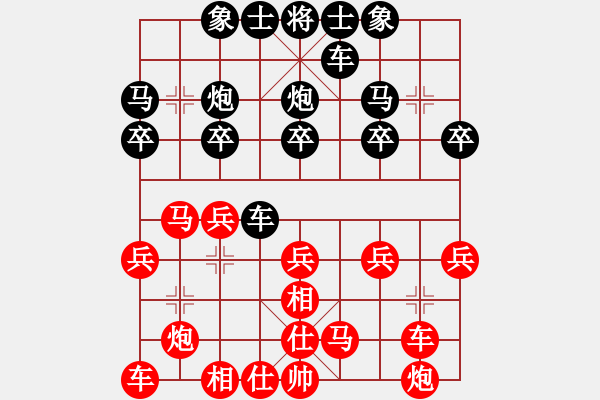 象棋棋譜圖片：飛象過(guò)河VS神劍門(mén)大將軍 - 步數(shù)：20 