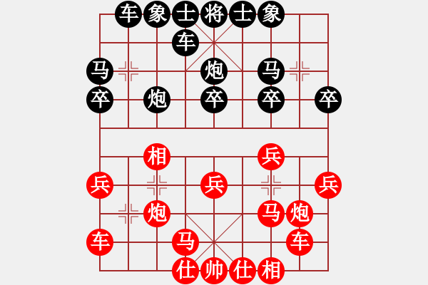 象棋棋譜圖片：艷雪孤魂冷(9星)-和-風(fēng)清揚(yáng)大師(風(fēng)魔) - 步數(shù)：20 