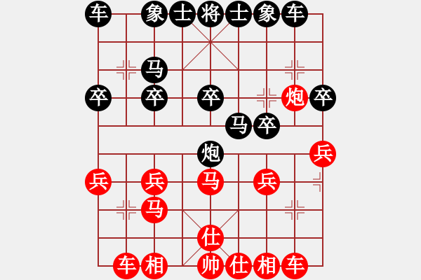 象棋棋譜圖片：象棋病毒(5段)-和-名劍之戰(zhàn)(1段) - 步數(shù)：20 