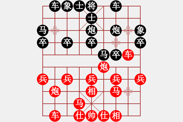 象棋棋譜圖片：哈哈游(4弦)-勝-在河之舟(8弦) - 步數(shù)：20 