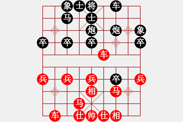 象棋棋譜圖片：哈哈游(4弦)-勝-在河之舟(8弦) - 步數(shù)：30 