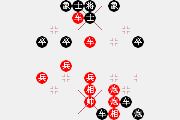 象棋棋譜圖片：襄陽城(1段)-負(fù)-電白棋手(3段) - 步數(shù)：48 