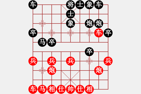 象棋棋譜圖片：第七局先勝（五七炮三兵對屏風(fēng)馬3卒） - 步數(shù)：20 