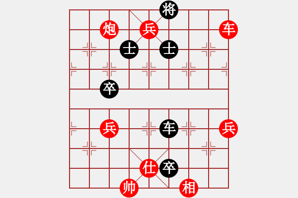 象棋棋譜圖片：第七局先勝（五七炮三兵對屏風(fēng)馬3卒） - 步數(shù)：95 