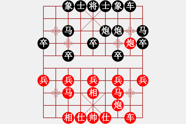 象棋棋譜圖片：1 - 步數(shù)：20 