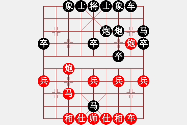 象棋棋譜圖片：1 - 步數(shù)：30 