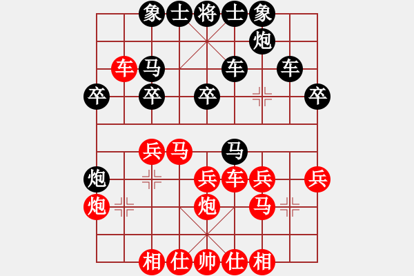 象棋棋谱图片：yeskyes(4段)-负-lisanhua(4段) - 步数：30 