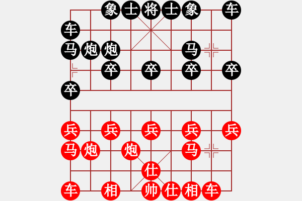 象棋棋譜圖片：東營(yíng)第八名(9星)-和-魔鬼之吻(9星) - 步數(shù)：10 