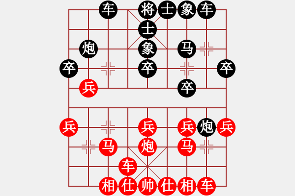 象棋棋譜圖片：何志榮（即黃文敬）先 董文淵勝 - 步數(shù)：20 