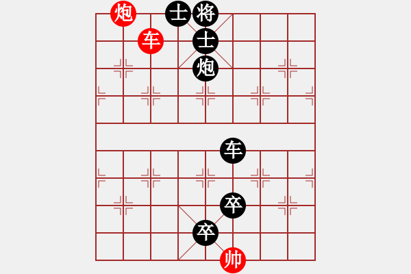 象棋棋譜圖片：煙火起處是人家 - 步數(shù)：9 