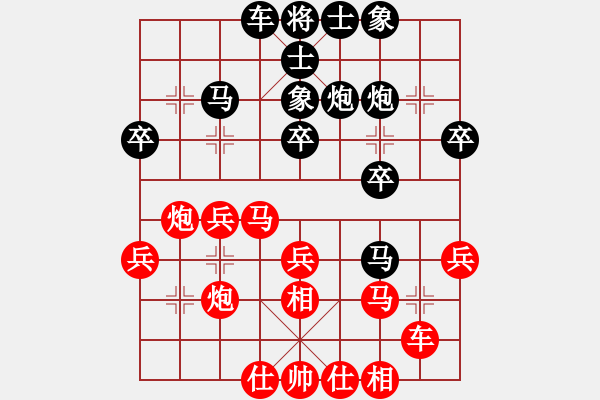 象棋棋譜圖片：清雅(9段)-負(fù)-太極狼(8段) - 步數(shù)：30 