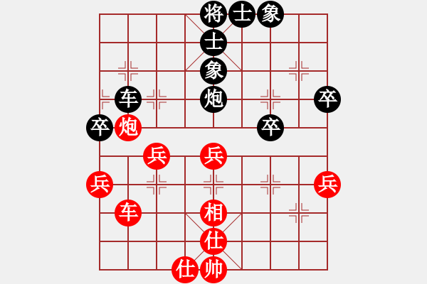 象棋棋譜圖片：清雅(9段)-負(fù)-太極狼(8段) - 步數(shù)：50 