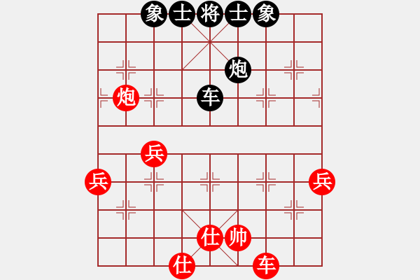 象棋棋譜圖片：清雅(9段)-負(fù)-太極狼(8段) - 步數(shù)：90 