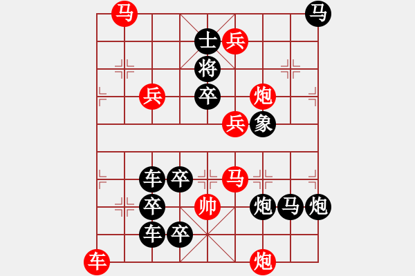 象棋棋譜圖片：【連將勝】秋風(fēng)鍍菊27—37（時鑫 試擬） - 步數(shù)：10 