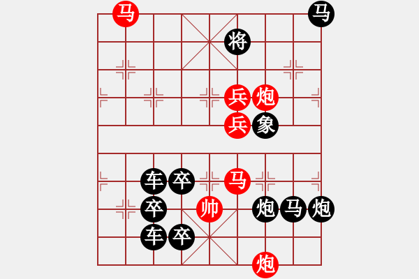 象棋棋譜圖片：【連將勝】秋風(fēng)鍍菊27—37（時鑫 試擬） - 步數(shù)：20 