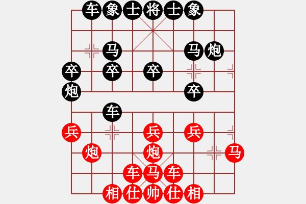 象棋棋譜圖片：負(fù)分太后 魚[紅] -VS- 未知、期待[黑]（2） - 步數(shù)：20 