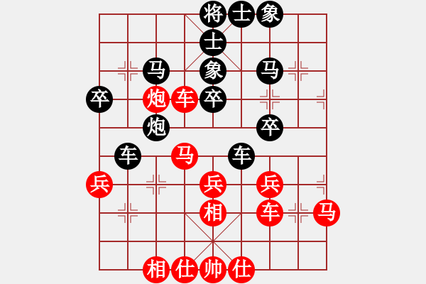 象棋棋譜圖片：負(fù)分太后 魚[紅] -VS- 未知、期待[黑]（2） - 步數(shù)：40 