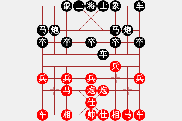 象棋棋譜圖片：老鼠不怕[紅] -VS- ゞ★隨風(fēng)飄逝[黑] - 步數(shù)：10 