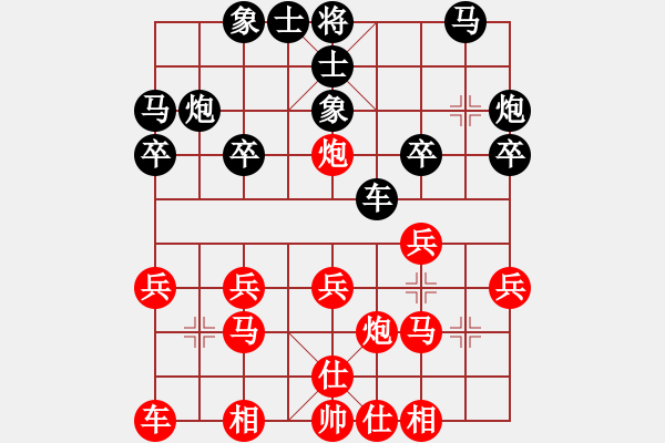 象棋棋譜圖片：老鼠不怕[紅] -VS- ゞ★隨風(fēng)飄逝[黑] - 步數(shù)：20 