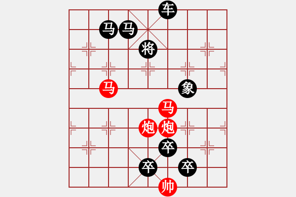 象棋棋譜圖片：《雅韻齋》28只動雙馬【 執(zhí) 抶 】 秦 臻 擬局 - 步數(shù)：30 