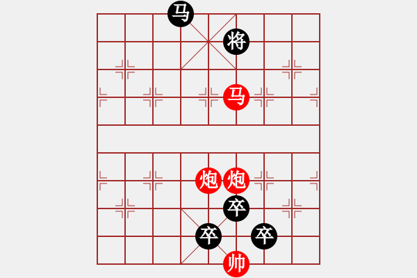 象棋棋譜圖片：《雅韻齋》28只動雙馬【 執(zhí) 抶 】 秦 臻 擬局 - 步數(shù)：55 