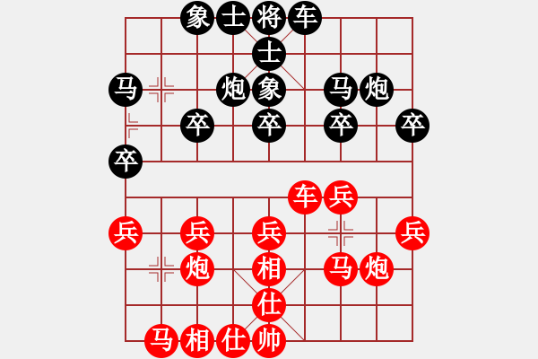 象棋棋譜圖片：徐天紅     先勝 王大明     - 步數(shù)：20 